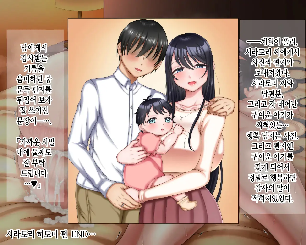 Shoushika O Fusegu Tame No Haramase Daikou Service Ga Atarimae Ni Natta Sekai ~Shiratori Hitomi Hen~ | 저출산을 막기 위해 임신 대행 서비스가 당연해진 세상